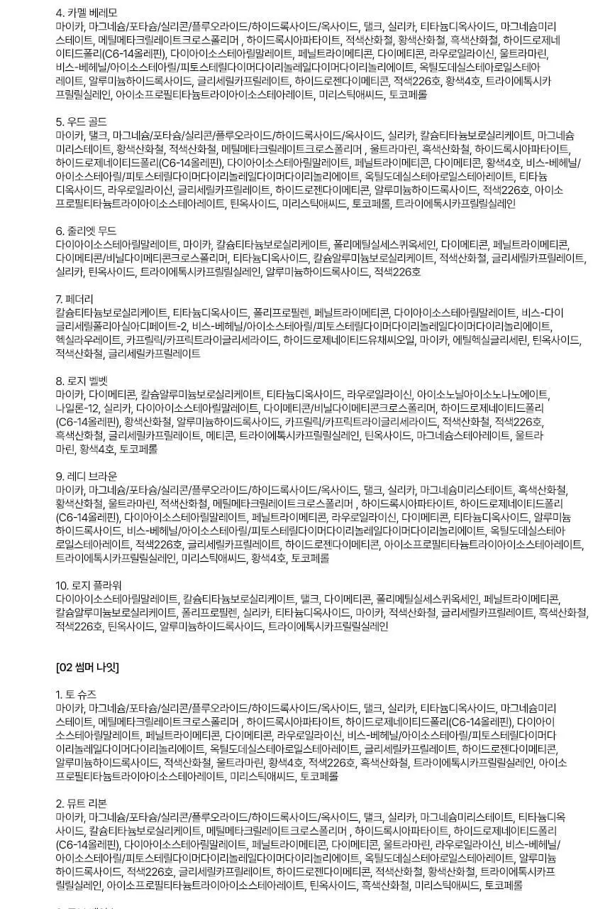 [아이프라이머기획] 루미르 라이트 온 아이즈 섀도우 팔레트 상세페이지 51